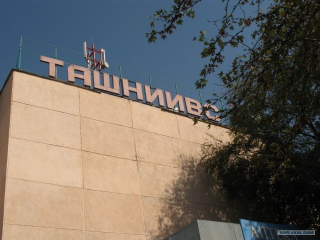 Поездка в Ташкент (Узбекистан)