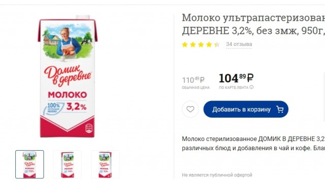 Почему цены в продуктовых магазинах не знают, что курс доллара опустился ниже 67 рублей?