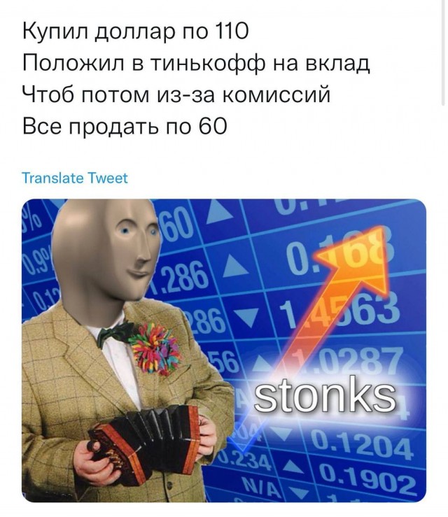 «Тинькофф» (и другие банки) с 23 июня вводит комиссию за обслуживание валютных счетов