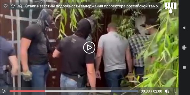 Стали известны подробности задержания проректора российской таможенной академии Залима Керефова