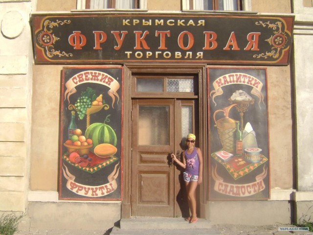 Поездка в Орджоникидзе. АР Крым