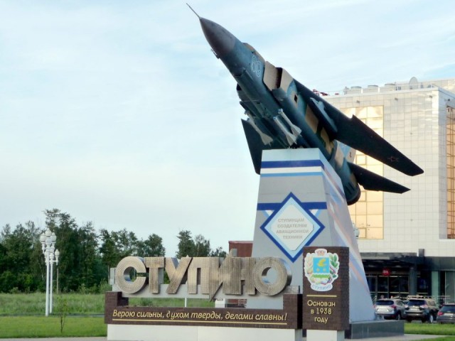 Памятник в городском парке г. Истра