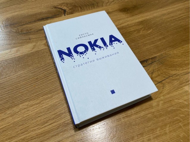 Моя коллекция Nokia: 5,5 лет "собирательства"