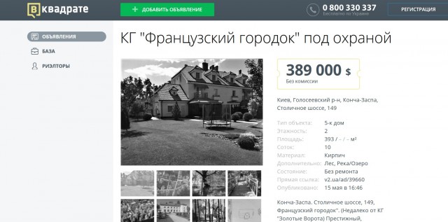 Президент Украины Владимир Зеленский стал человеком года по версии Financial Times
