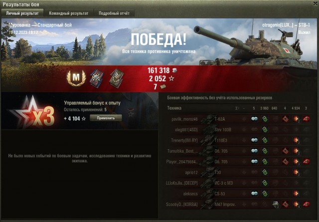 Wargaming 61