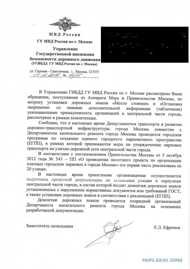 Как мы троллили Генпрокуратуру часть 2