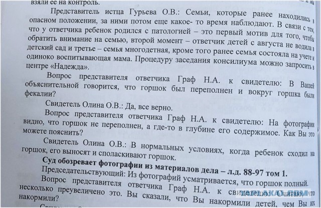 Отобрали детей. Тара, Омская область