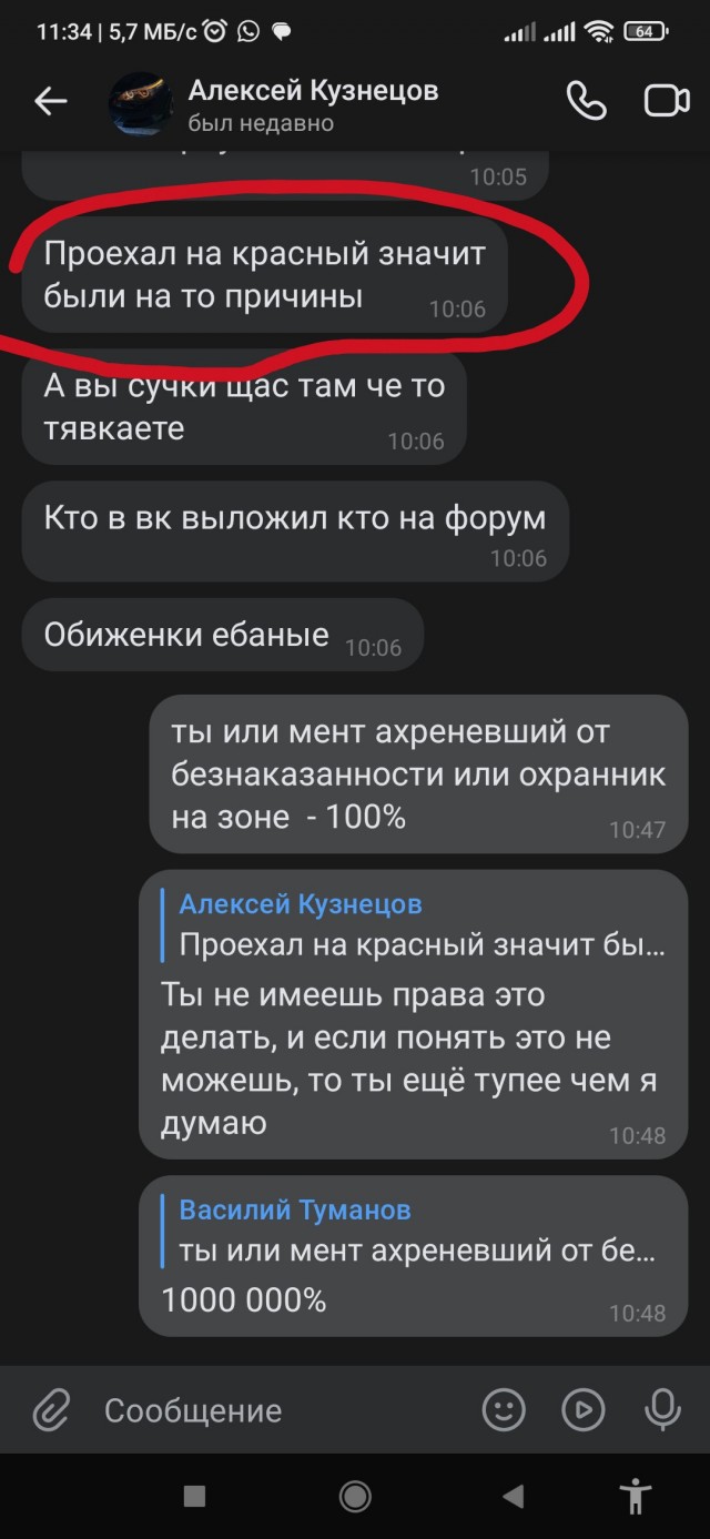 Очередное быдло считающее себя лучше других