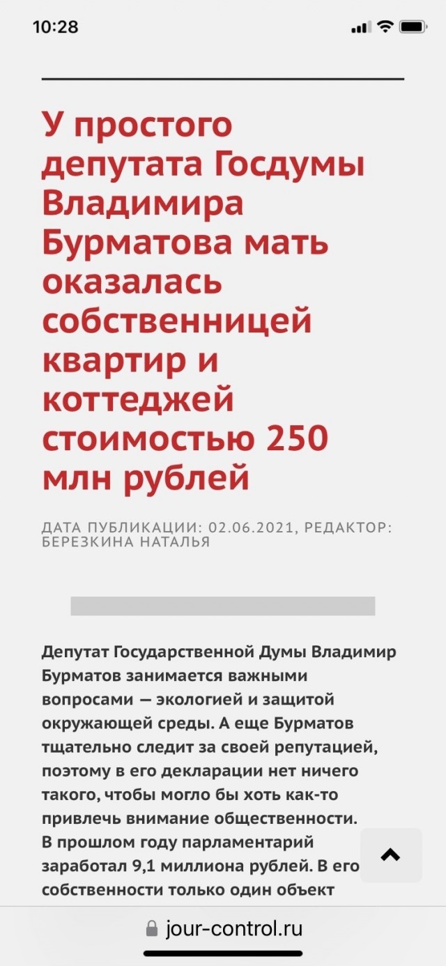 Скандал вокруг доходов семьи депутата Бурматова может заставить пересмотреть законодательство