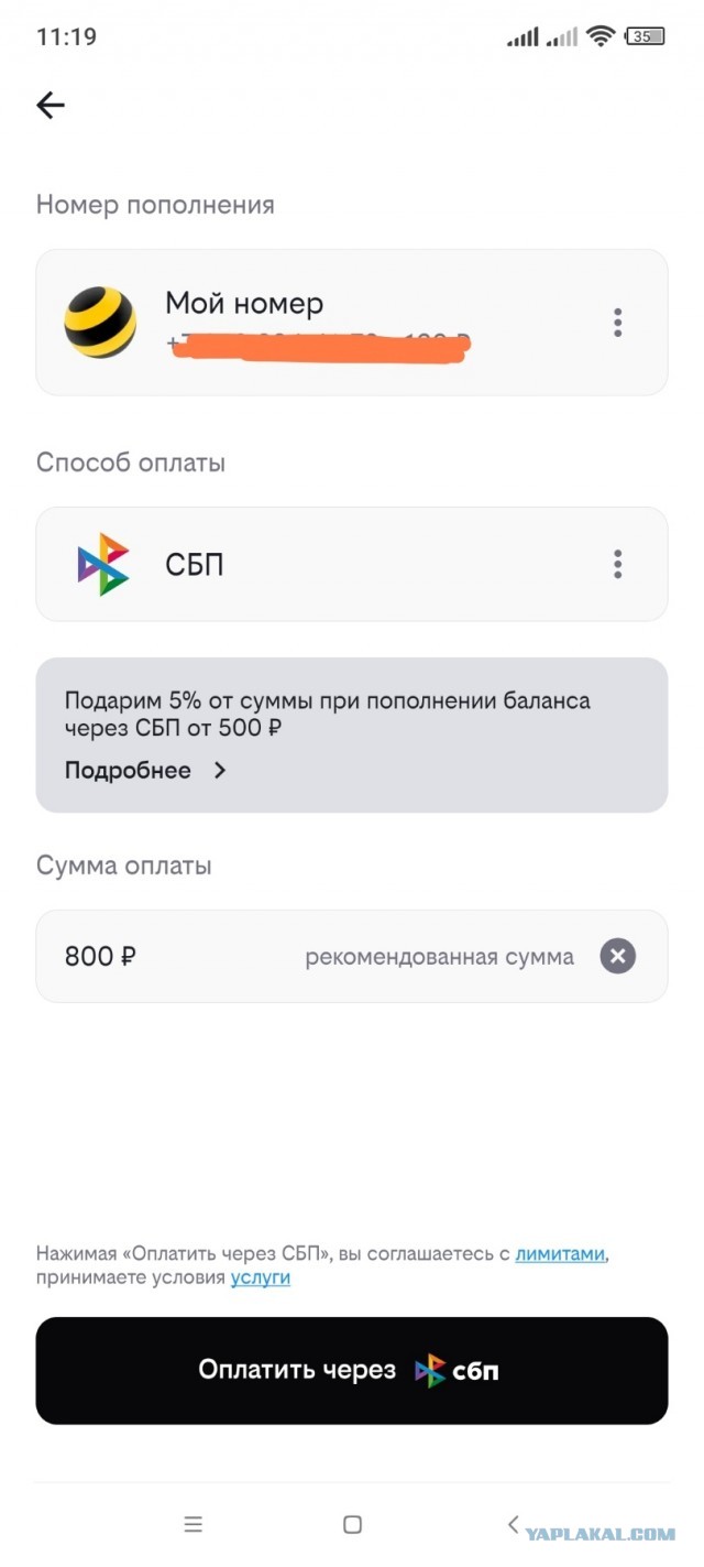 МТС о*уели в край... Нет слов...