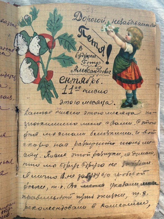 Старый "школьный альбом" - предшественник "школьных анкет"
