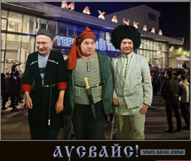 Страшные кары настигли погромщиков аэропорта в Махачкале