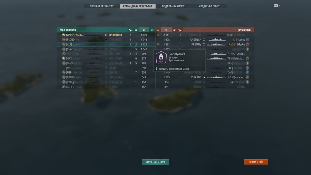 World of Warships - 10