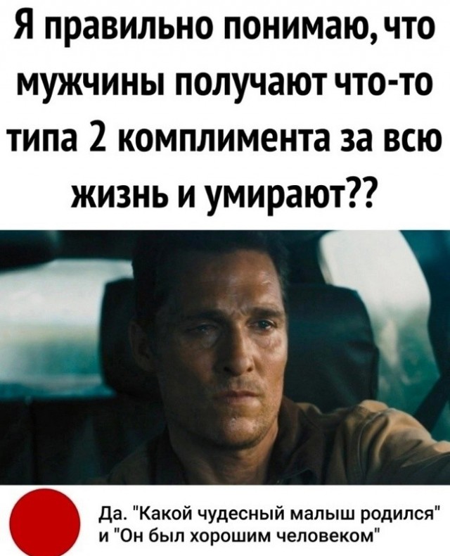 Мемчики и картинки для настроения и подумать