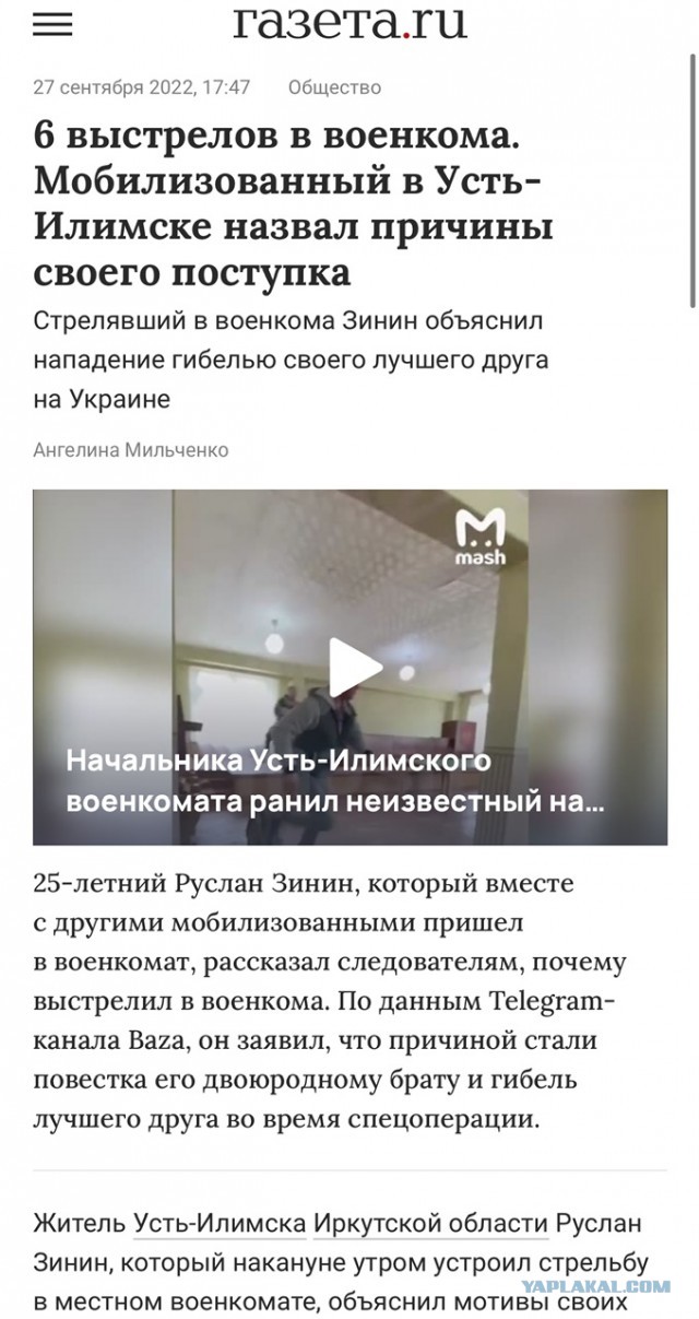 В Черновицкой области мужчины избили военкомов и сотрудников полиции, завладели их оружием и скрылись