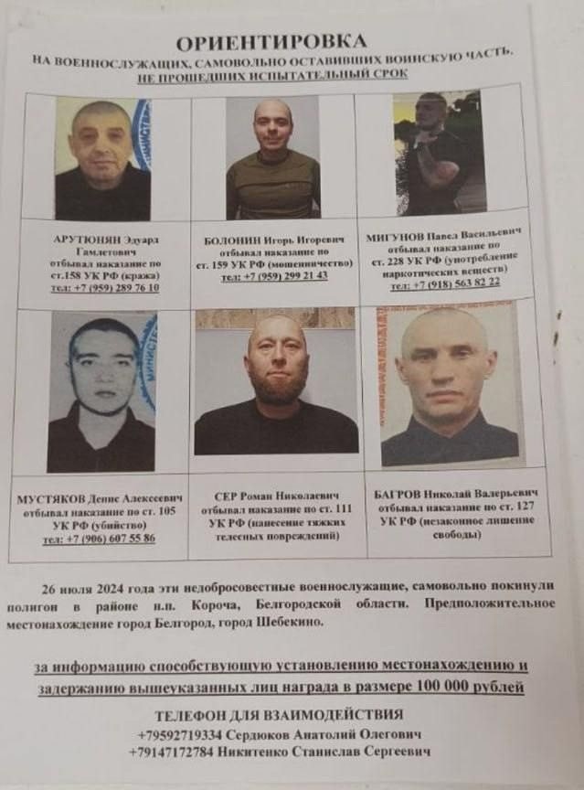 Девять заключенных, подписавших контракты с Минобороны, сбежали с полигона в Белгородской области