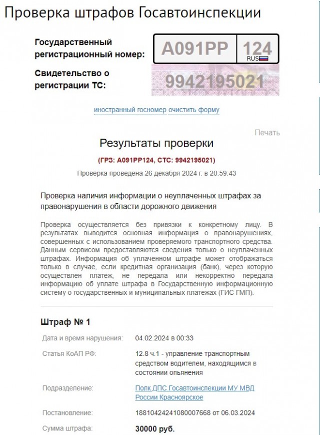 Дорожный конфликт