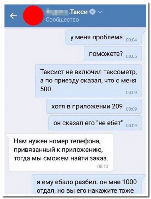 В Югре мужчина не смог воспользоваться такси, потому что он русский