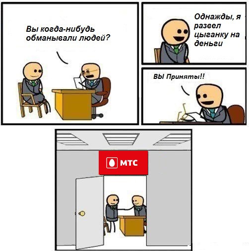 Оператор «МТС» не смог доказать, что его интернет является самым лучшим