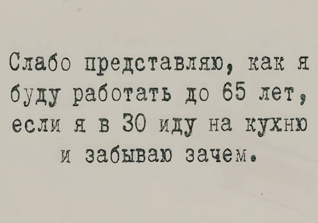 Веселое настроение в картинках (31.07.2025)