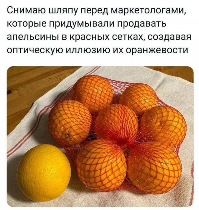 Апельсиновское