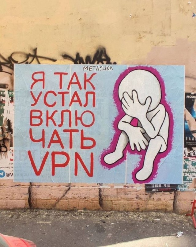 Уличное творчество