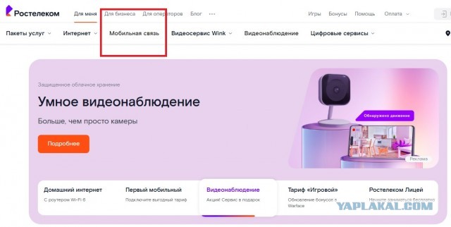 Как Ростелеком заблокировал мой единственный номер… за то, что я не владею 18 чужими