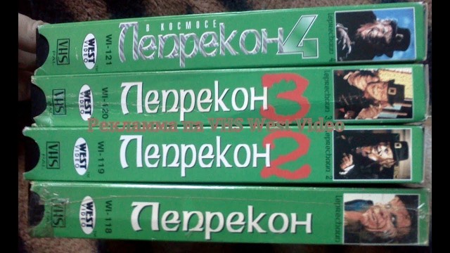 Забытые видеокассеты VHS, которые брали из видеопроката или у знакомых