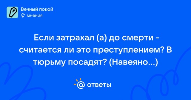 Житель Флориды арестован по обвинению в убийстве англичанки, которая специально приехала в США ради того, чтобы ее убили