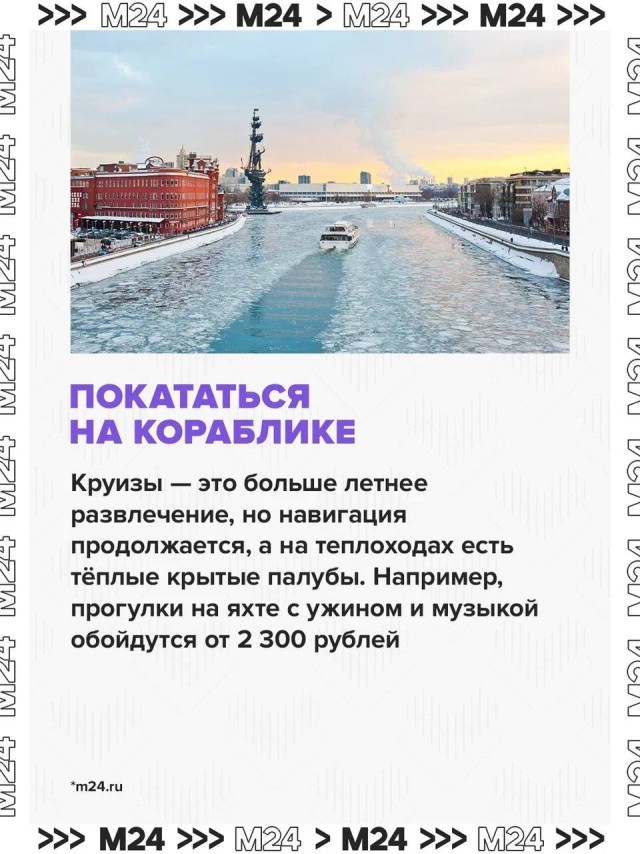 Больше всего туристов в Москве из… Москвы!