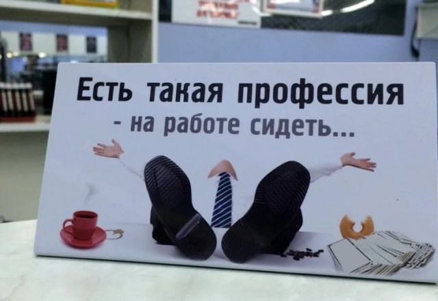 Каждый третий россиянин создает видимость занятости в начале января