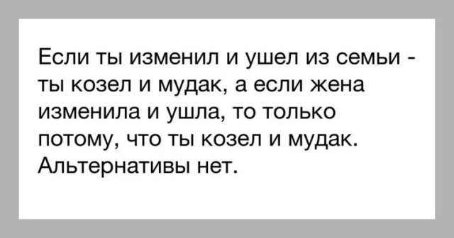 Кого наказывать за женскую измену?
