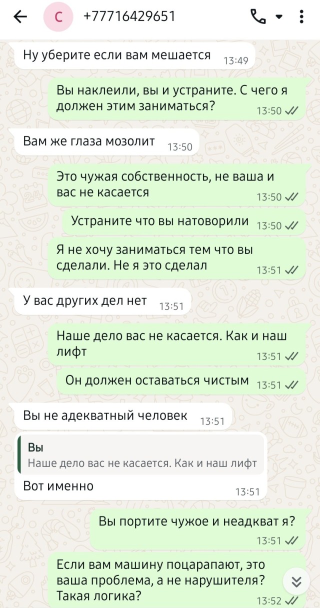 Нехороший человек?