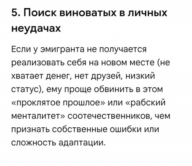 Решил я тут узнать, почему уехавшие так ...