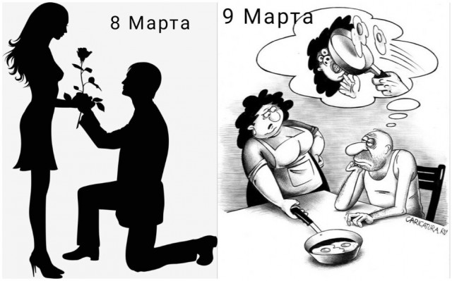 9 Марта.