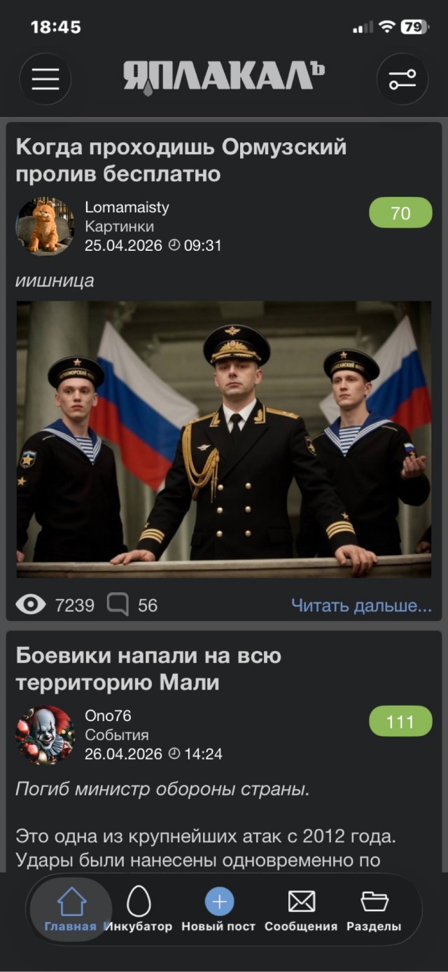 Мало постов на ЯП.