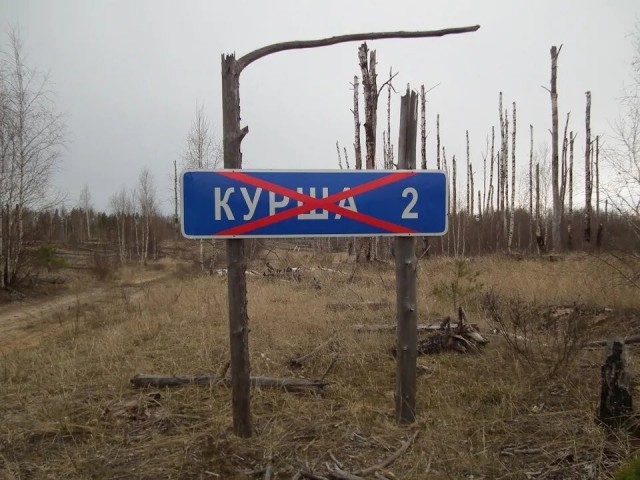 Дрова оказались важнее людей: как Курша-2 исчезла в огне и почему об этом молчали