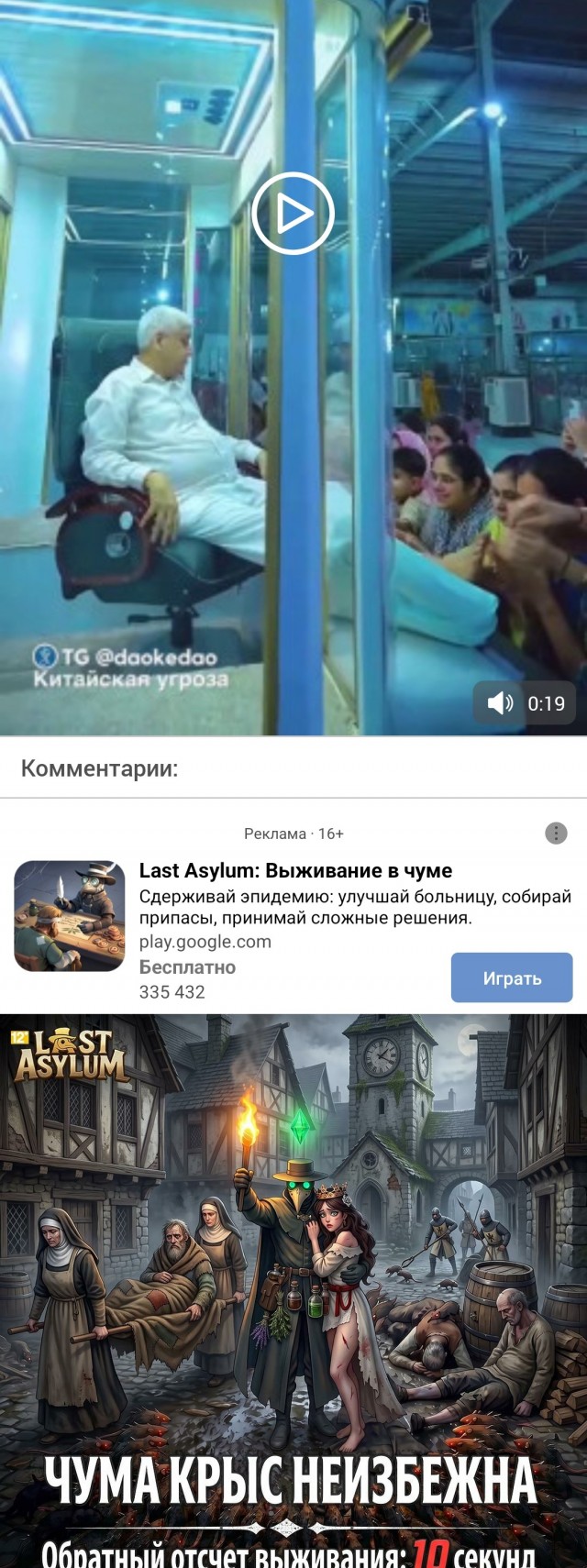 Забористый опиум для народа.