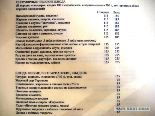 Прага