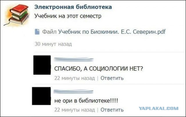 Коменты из СоцСети