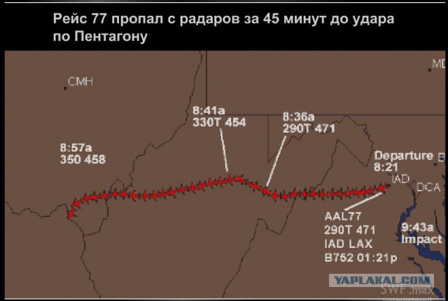 Удар по Пентагону