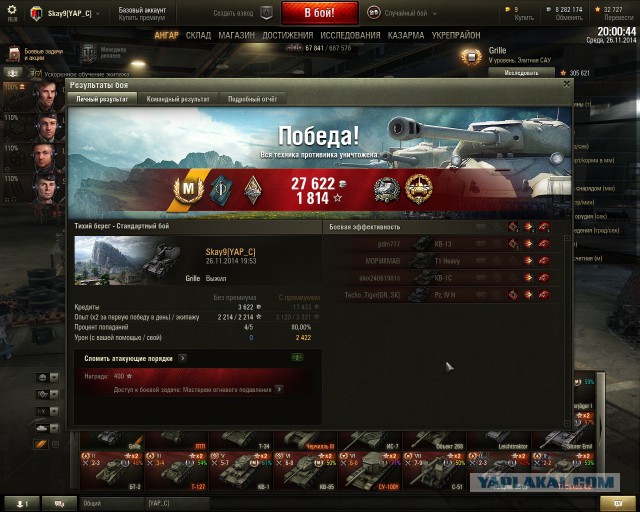 Wargaming 16