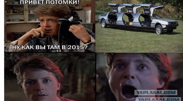 Ну как Вы там в 2015?