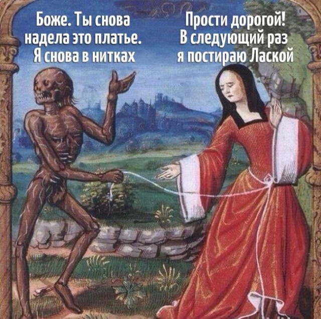 Средневековое веселье