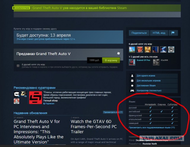 GTA 5, новый симулятор гопника