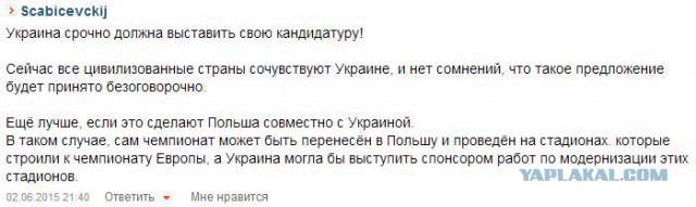 Блаттер ушел в отставку