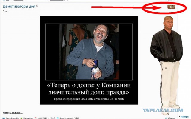 Демотиваторы дня