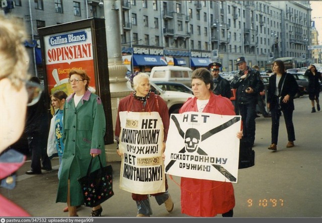 Прогулка по Москве 1997 года