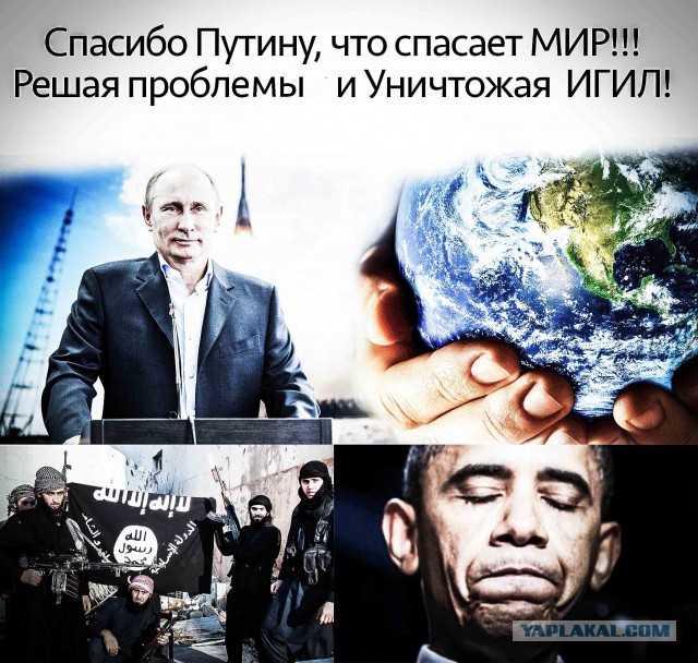 ФОТОЖАБА «Спасибо»