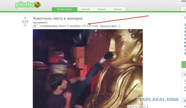 В Элисте борца из Дагестана заставили извиниться за Будду